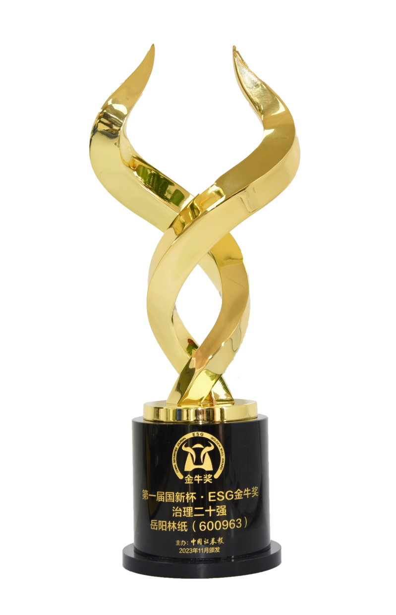 第一届国新杯·ESG金牛奖治理二十强